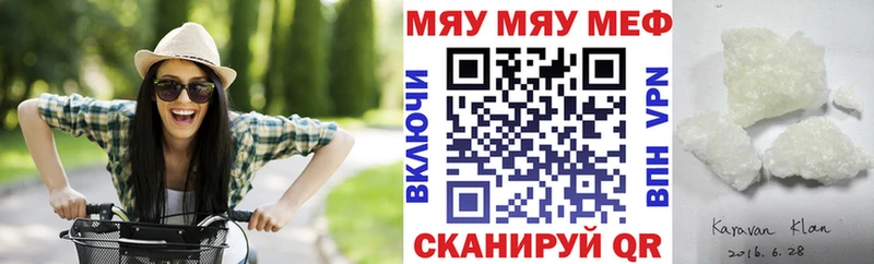 kraken онион  Городище  МЯУ-МЯУ mephedrone 