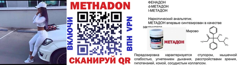 Метадон белоснежный  Городище 